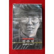 1483-미개봉 테이프 1986년 김수철