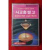 1485-미개봉테이프 사교춤탱고
