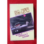 1487-미개봉 테이프 1985년 젊음의 대행진 제3집