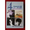 1488-미개봉 테이프 4인힛트모음집 1