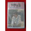 1490-미개봉 테이프 1979년 백영규