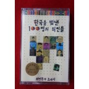 1494-미개봉 테이프 최영준과 노사사