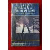 1496-미개봉 테이프 1981년 신세계 슈퍼 올 폴카 파티