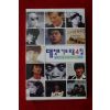 1498-미개봉 테이프 대힛트가요모음 4집
