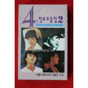 1507-미개봉 테이프 4인 힛트모음집 2