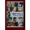 1509-미개봉 테이프 대힛트가요모음 1집