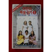 1510-미개봉 테이프 1982년 어린이 복음성가 1