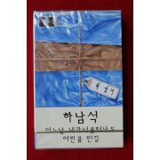 1512-미개봉 테이프 하남석
