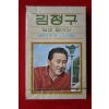 1514-미개봉 테이프 1980년 김정구