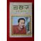 1514-미개봉 테이프 1980년 김정구