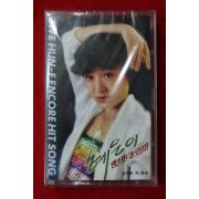 1525-미개봉 테이프 혜은이