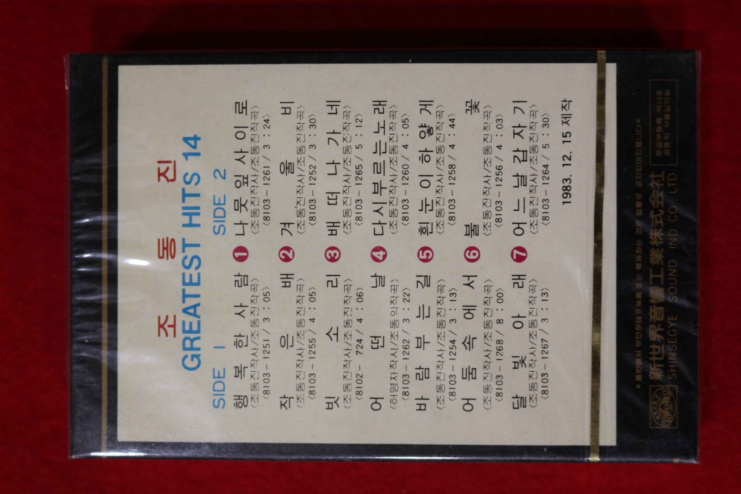 1529-미개봉 테이프 1983년 조동진