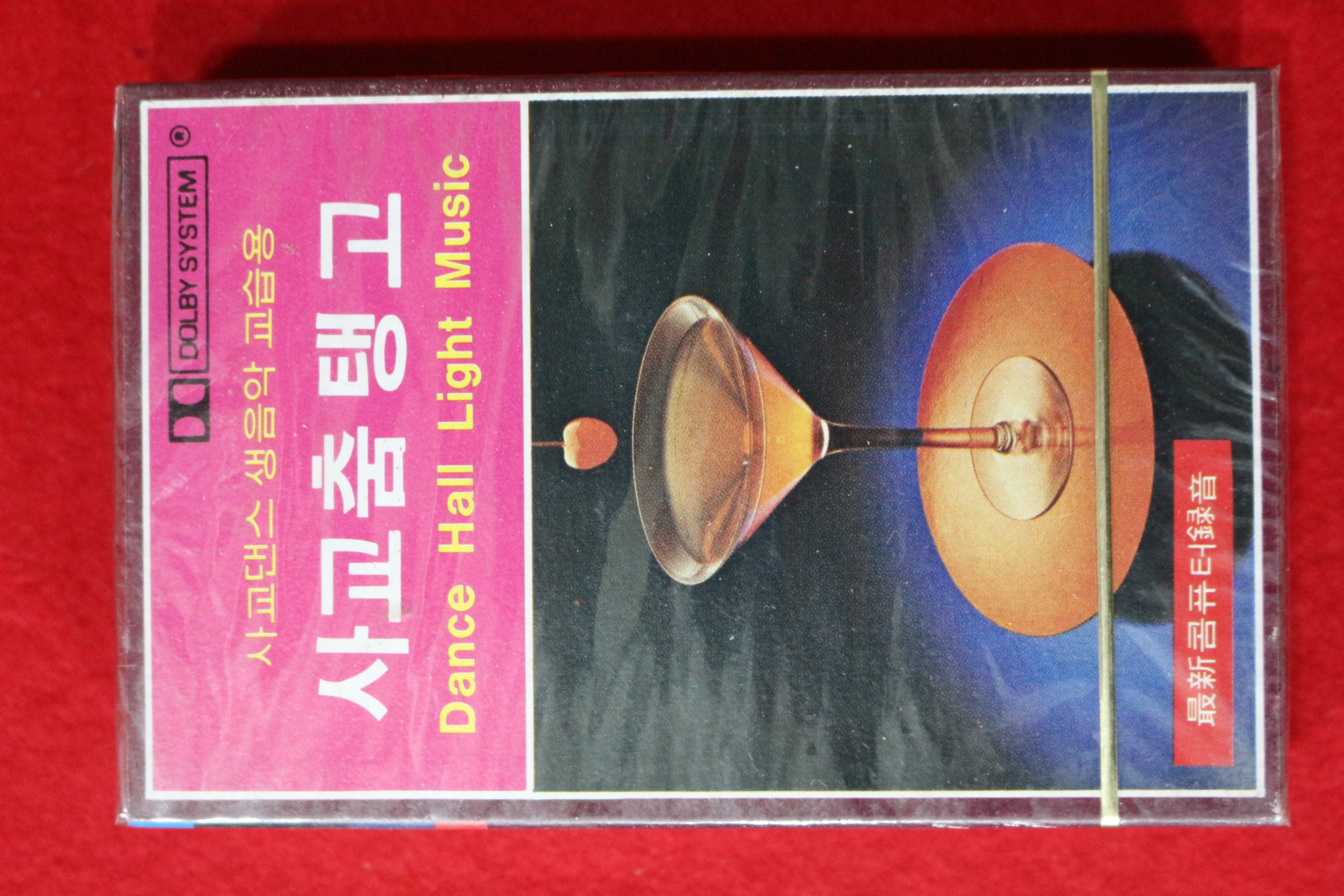 1533-미개봉 테이프 1982년 사교춤탱고
