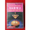 1533-미개봉 테이프 1982년 사교춤탱고