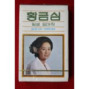 1535-미개봉 테이프 1980년 황금심