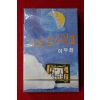 1537-미개봉 테이프 1987년 이두헌 다섯손가락 3
