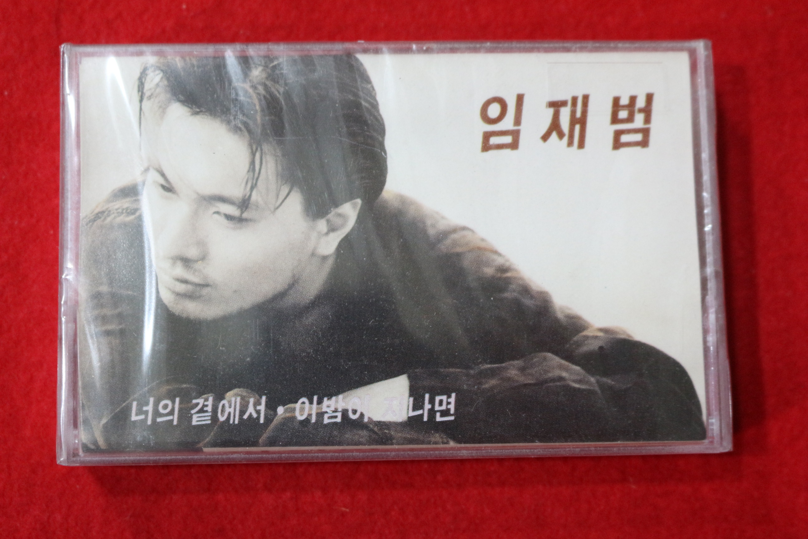 1539-미개봉 테이프 임재범