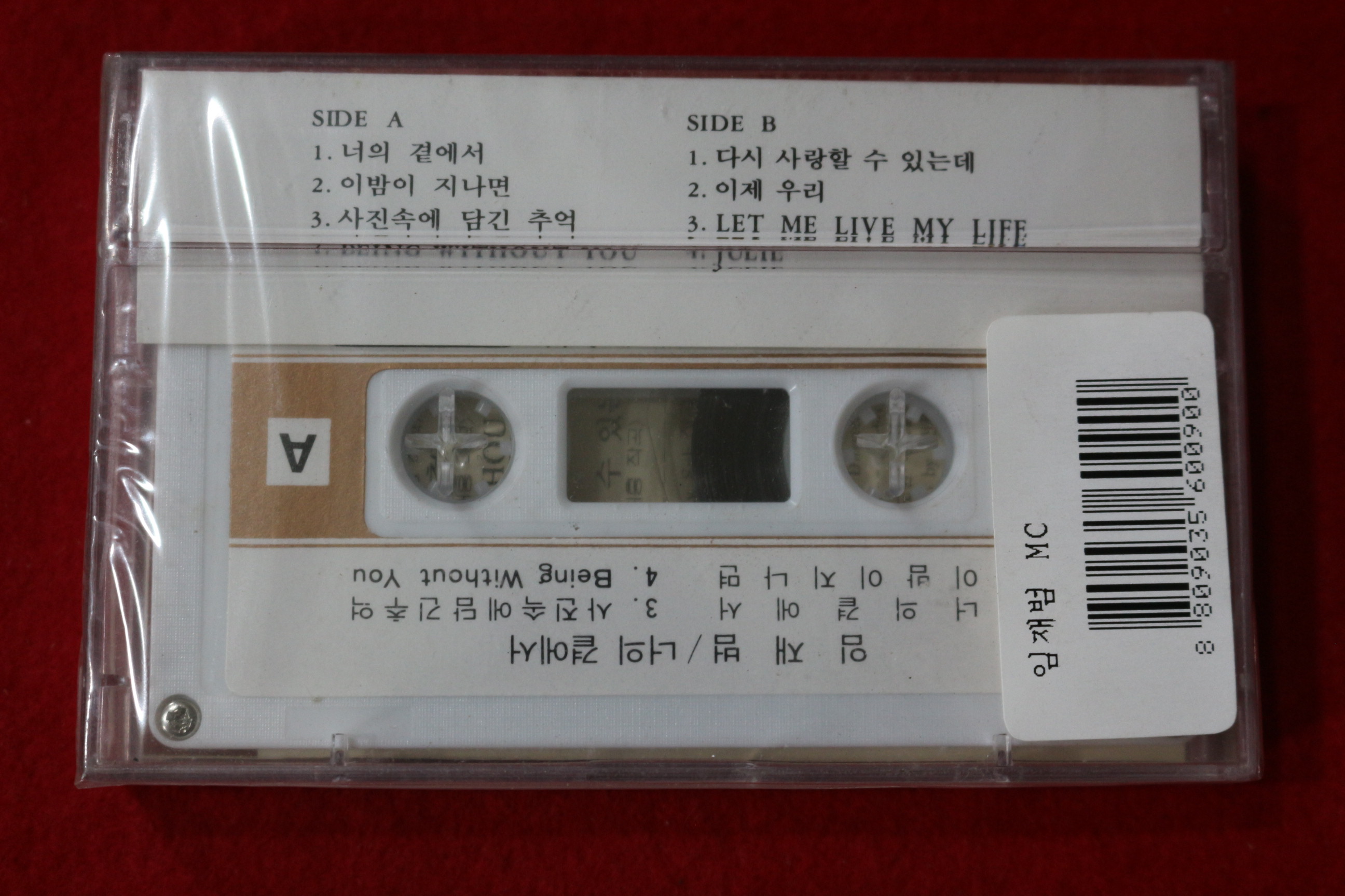 1539-미개봉 테이프 임재범