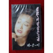 1542-미개봉 테이프 1989년 혜은이