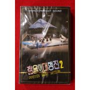 1544-미개봉 테이프 1983년 젊음의 대행진 2