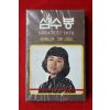 1547-미개봉 테이프 1980년 심수봉