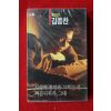 1553-미개봉 테이프 1989년 김종찬 3집