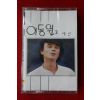1558-미개봉 테이프 이동원 2
