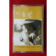 1563-미개봉 테이프 이동원