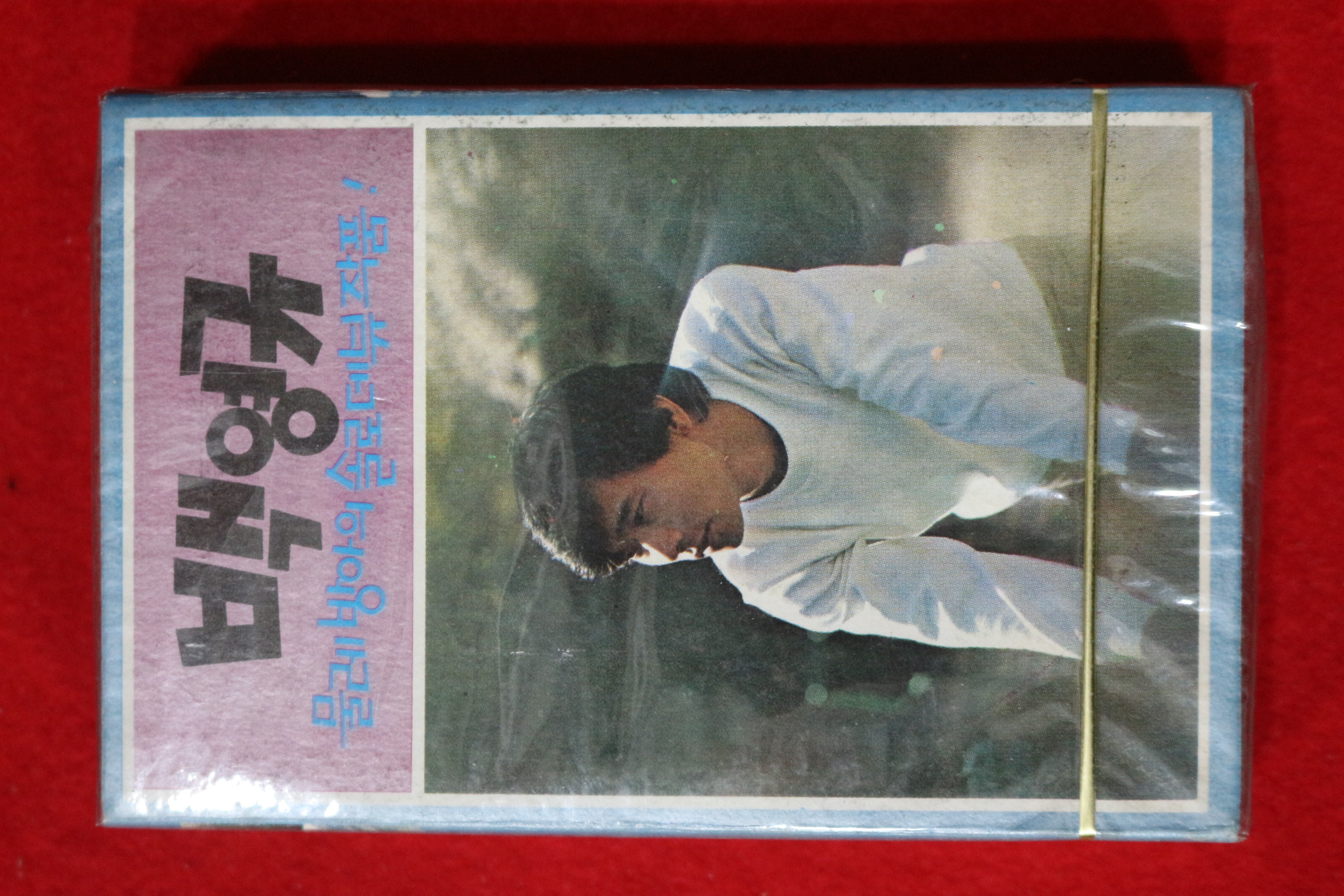 1564-미개봉 테이프 1979년 백영규