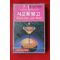 1565-미개봉 테이프 1982년 사교춤탱고