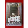 1568-미개봉 테이프 1985년 어린이복음성가 2
