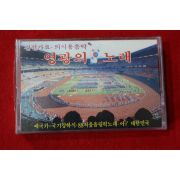 1574-미개봉 테이프 건전가요,의식용음악 영광의 노래