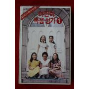 1575-미개봉 테이프 1982년 어린이 복음성가 1