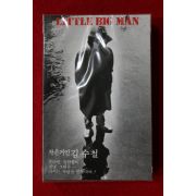 1576-미개봉 테이프 1983년 작은거인 김수철