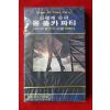 1577-미개봉 테이프 1981년 신세계 슈퍼 올 폴카 파티