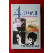 1580-미개봉 테이프 4인 힛트모음집 1