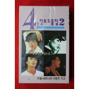 1583-미개봉 테이프 4인 힛트모음집 2