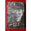 1586-미개봉 테이프 김수철