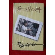 1587-미개봉 테이프 1988년 김세화 울고싶어라