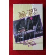 1588-미개봉 테이프 젊음의 대행진 3