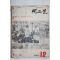1964년 새교실 12월호