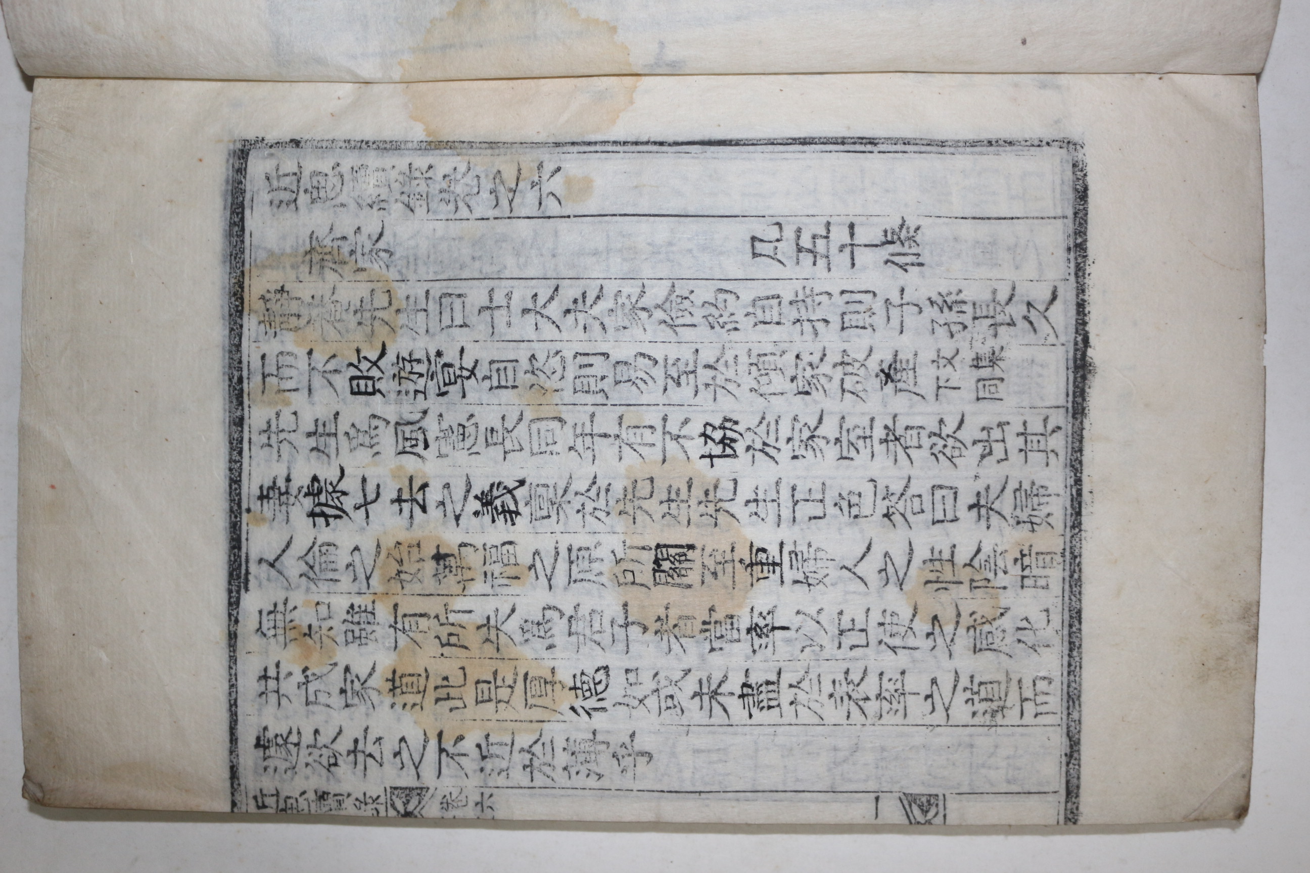 목판본 근사속록(近思續錄)14권2책완질