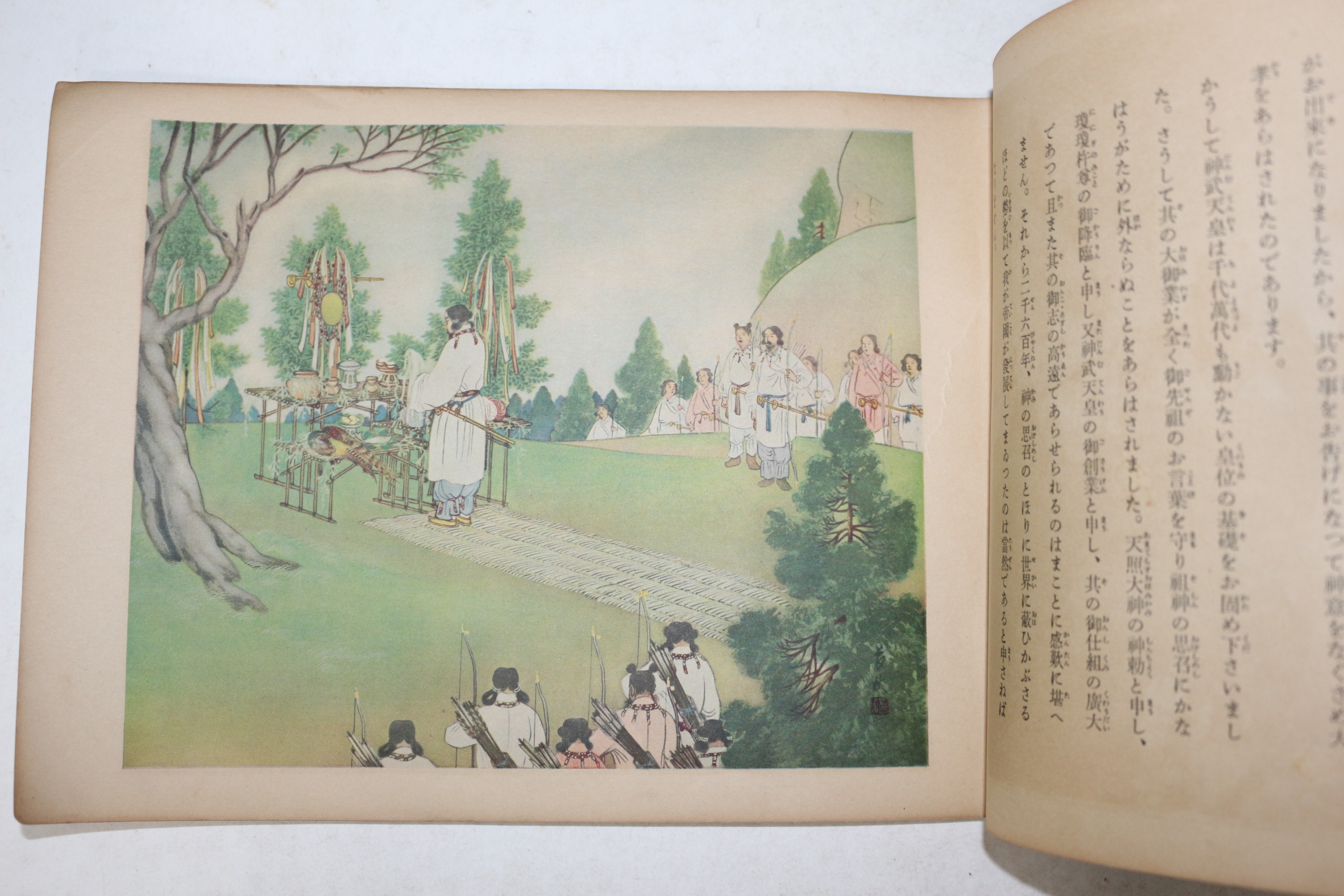 1930년(소화5년) 일본간행 교육칙어화해