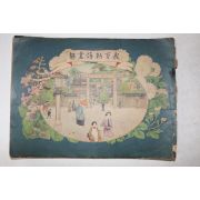 1930년(소화5년) 일본간행 교육칙어화해