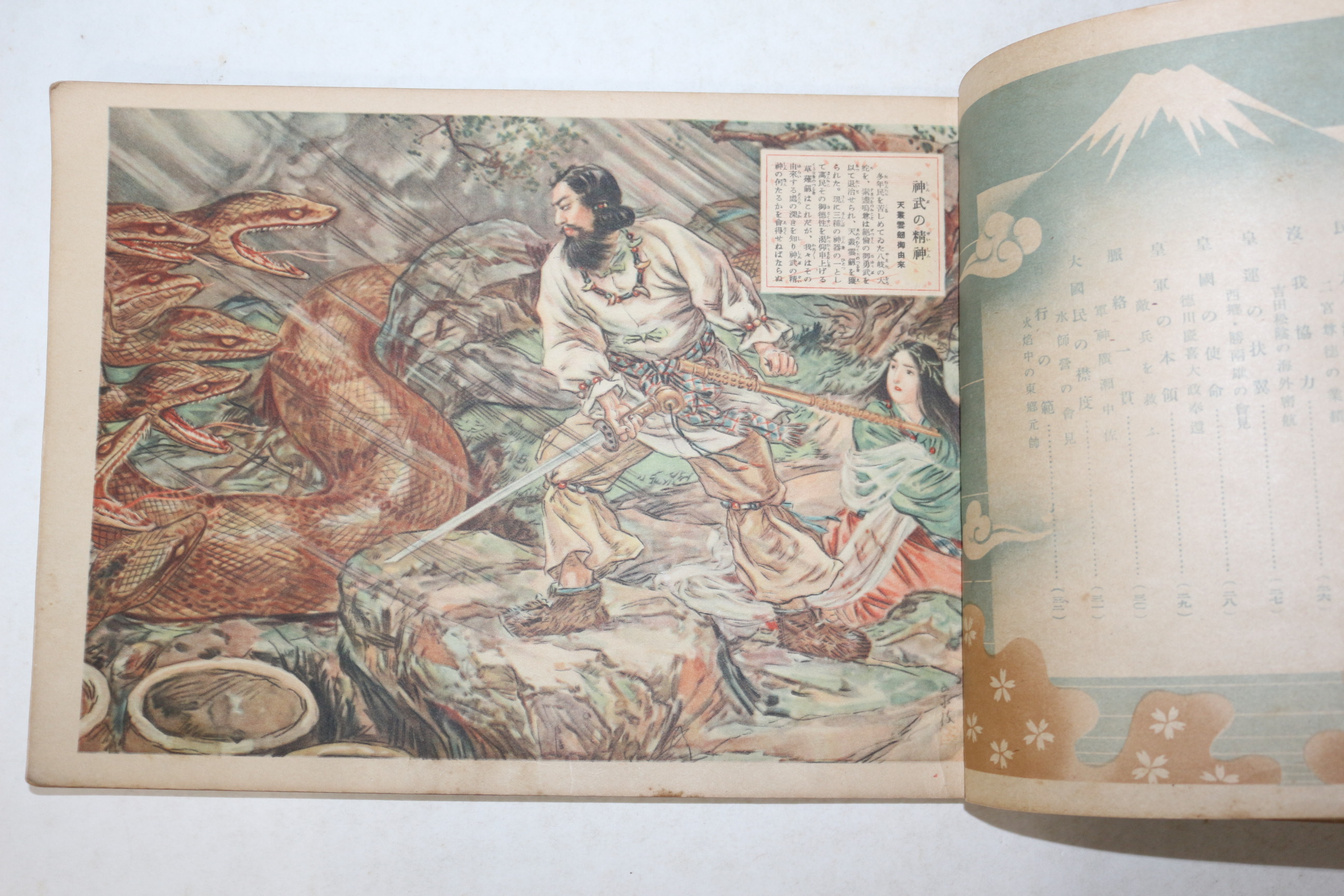 1941년(소화16년) 일본 육군미술협회간행 회화전차훈