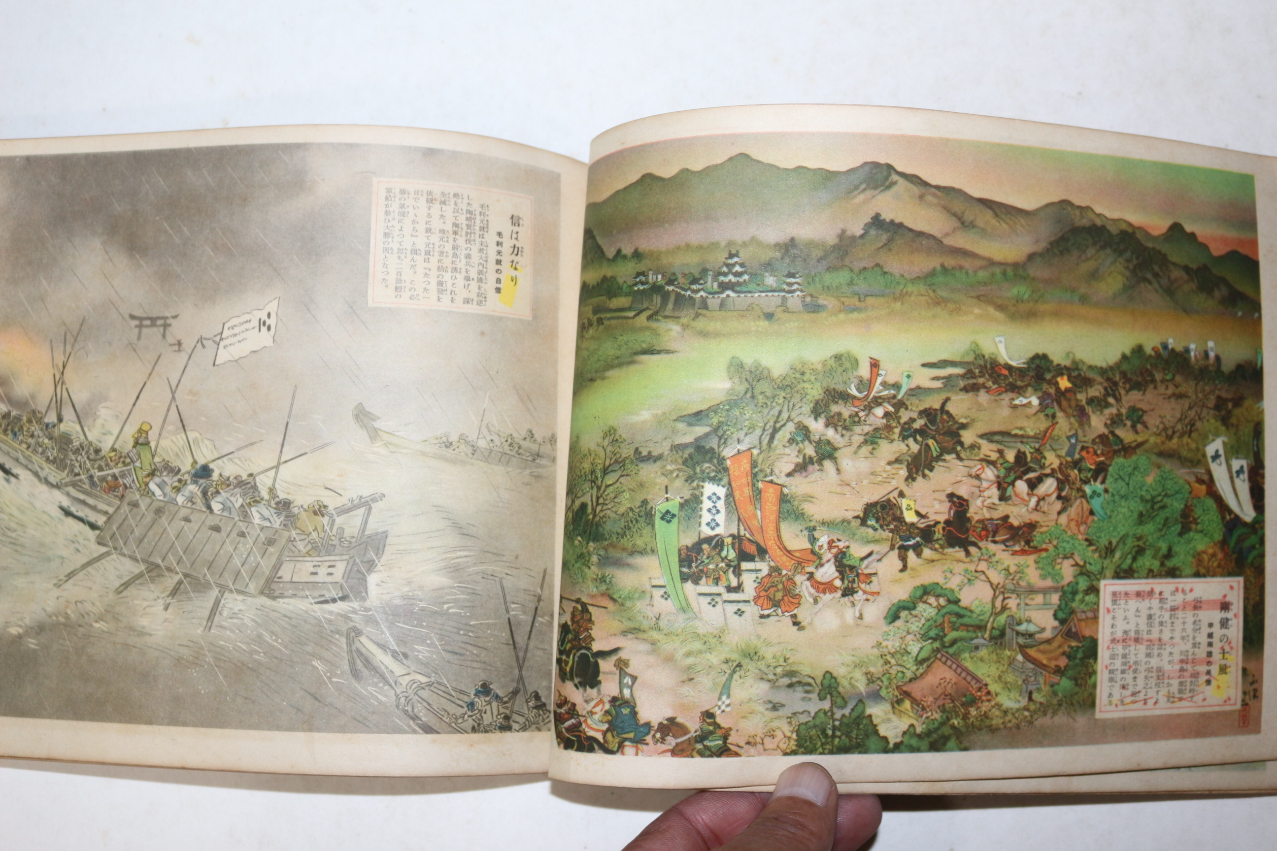 1941년(소화16년) 일본 육군미술협회간행 회화전차훈