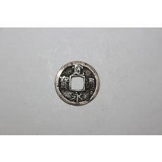 50-일본 에도시기 관영통보(寬永通寶) 엽전