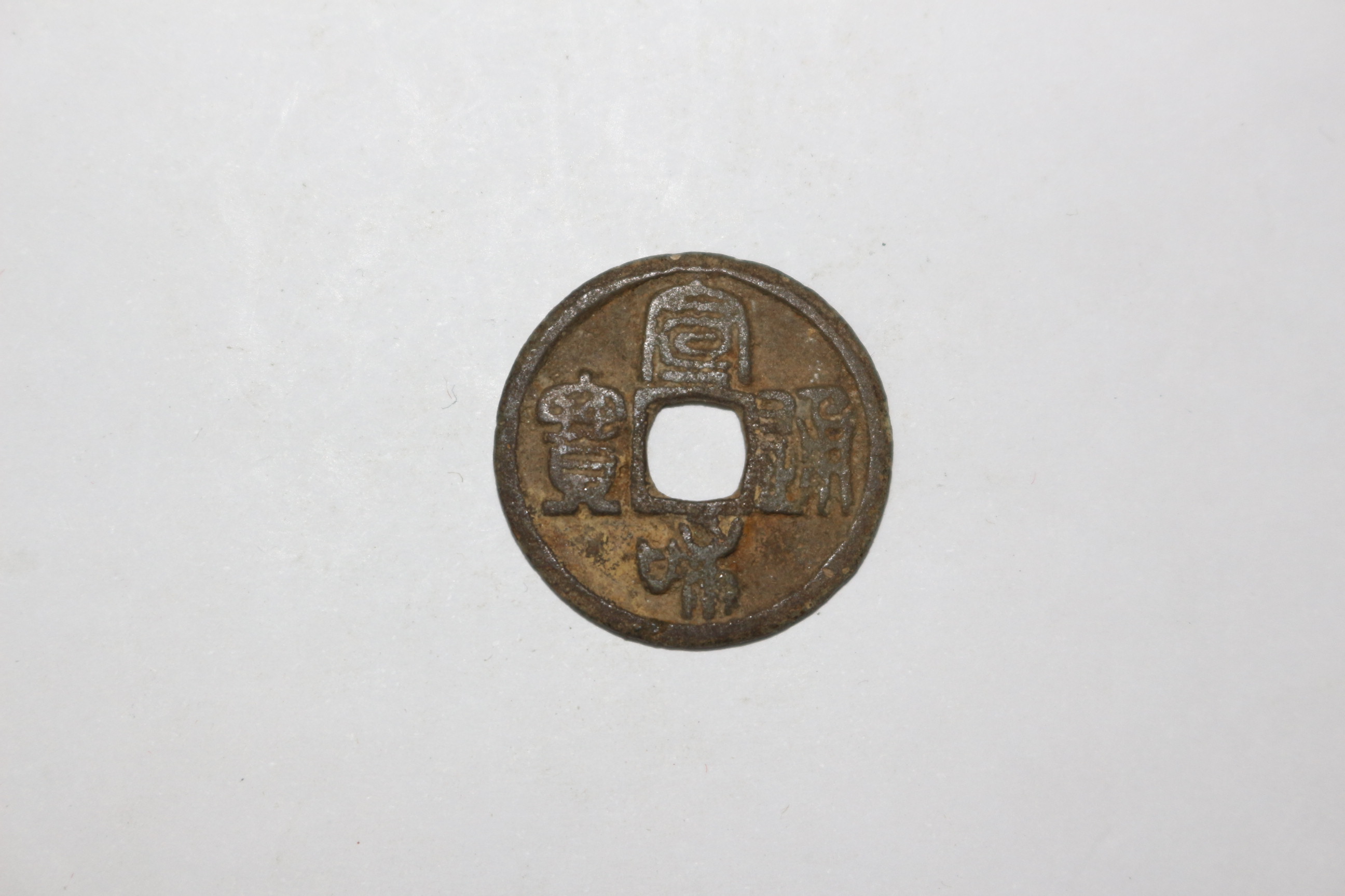 54-희귀 엽전