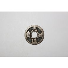 57-진품 희귀엽전 윤통0보(允通0寶)