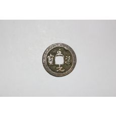 59-진품 희귀 엽전